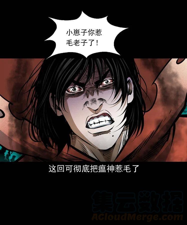 八十三话 瘟神战无极(1/2)-第84话
