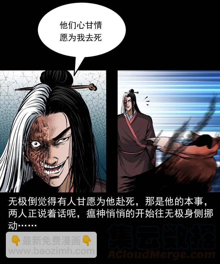 八十三话 瘟神战无极(1/2)-第84话