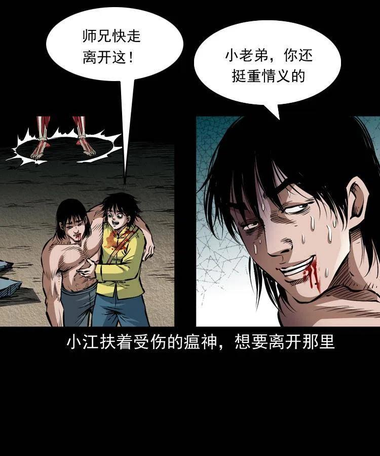 八十五话 黑白无常(1/2)-第86话