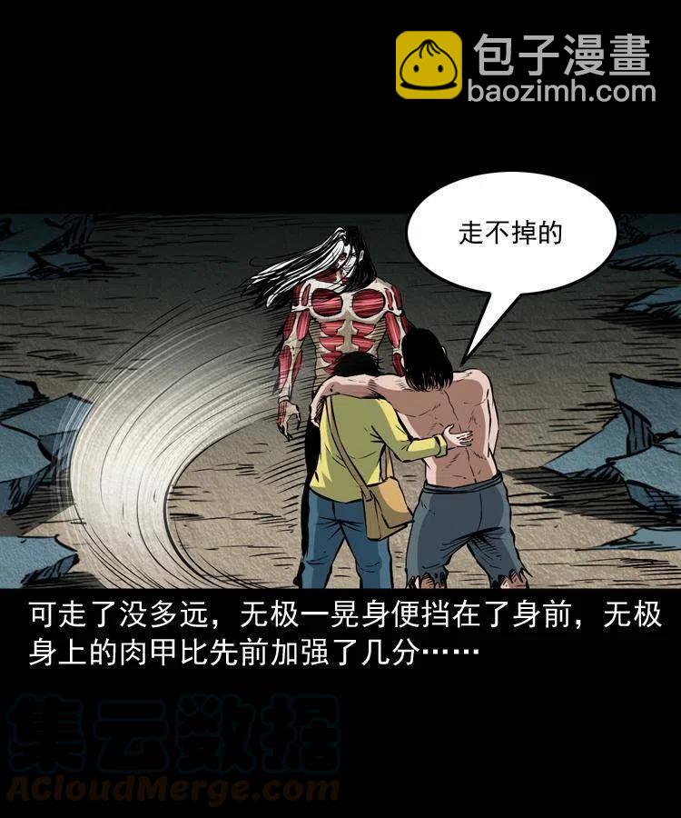 八十五话 黑白无常(1/2)-第86话