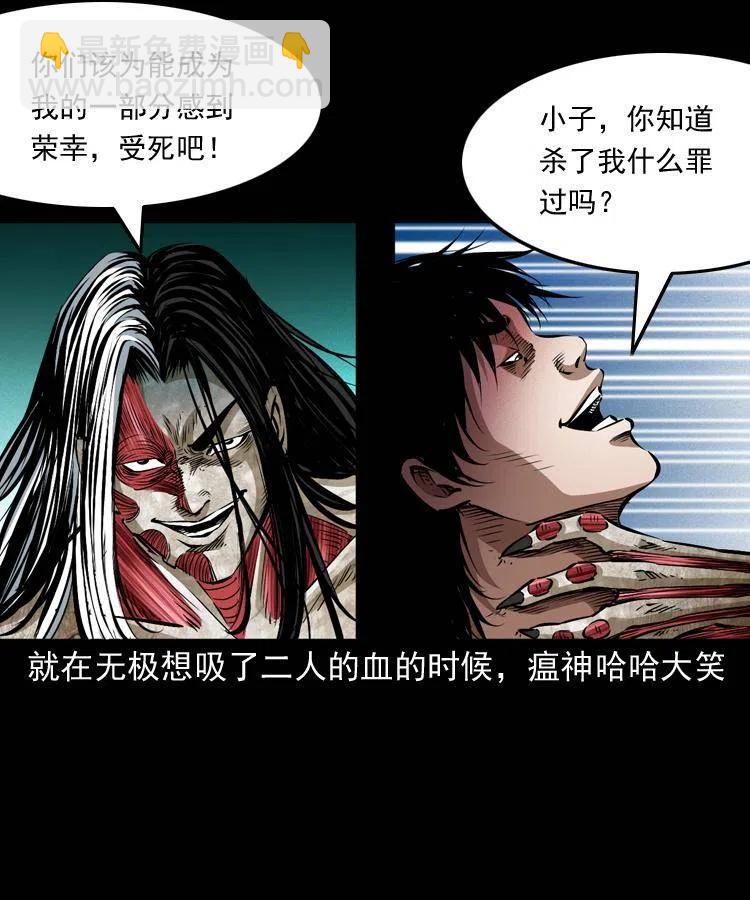 八十五话 黑白无常(1/2)-第86话