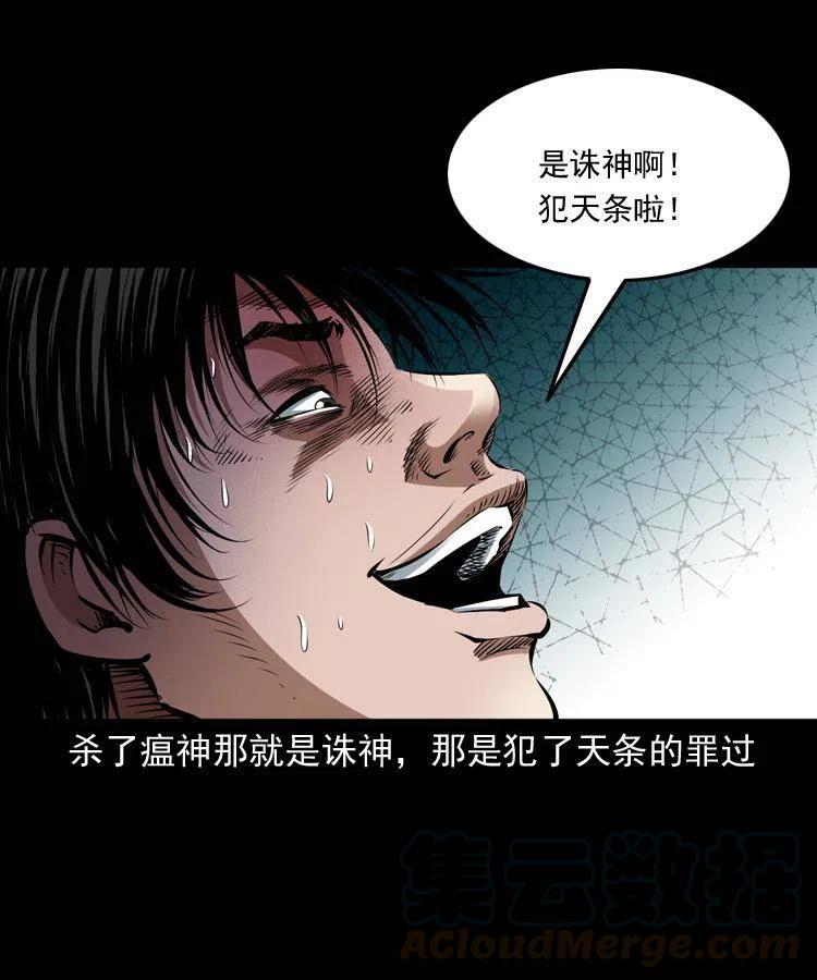 八十五话 黑白无常(1/2)-第86话