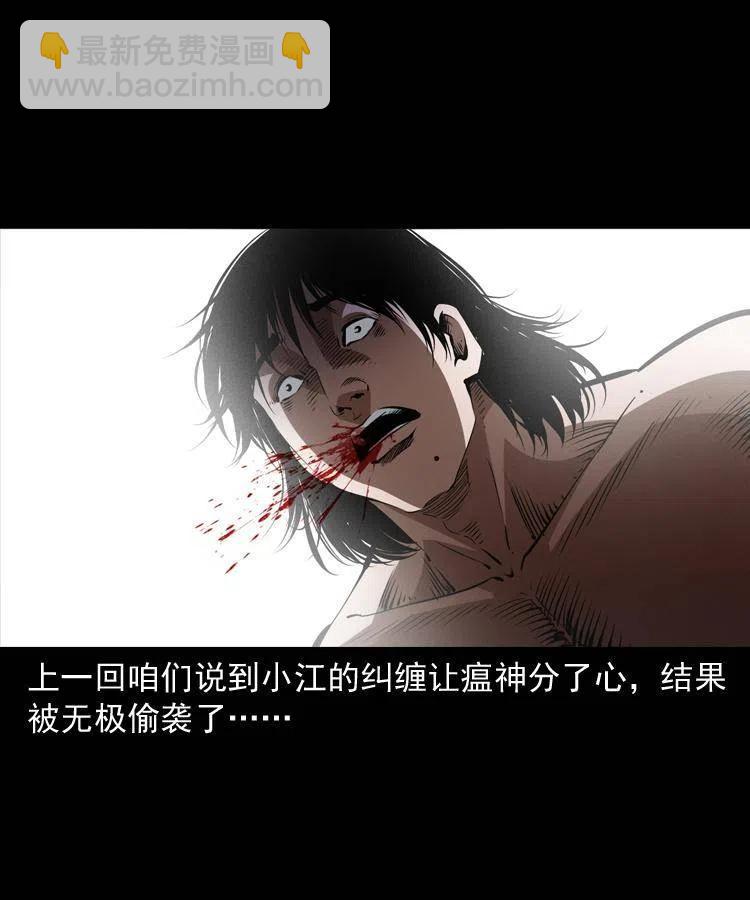 八十五话 黑白无常(1/2)-第86话