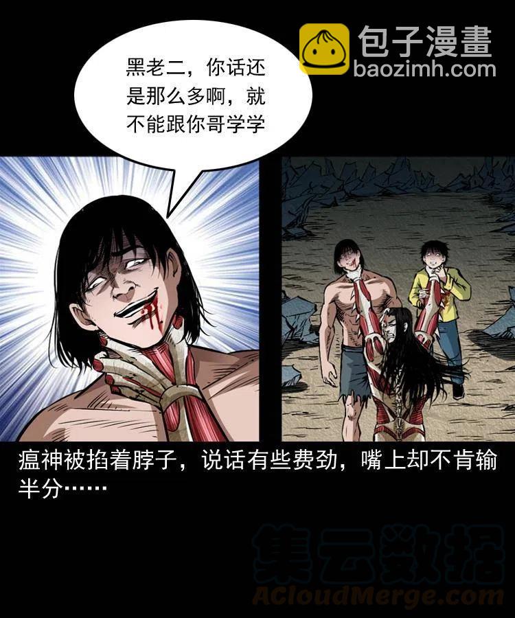 八十五话 黑白无常(1/2)-第86话