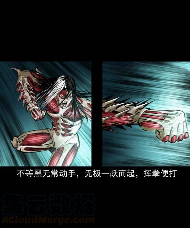 八十五话 黑白无常(1/2)-第86话