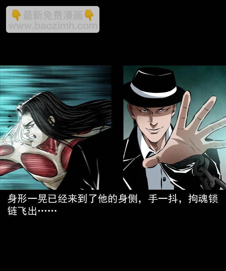 八十五话 黑白无常(1/2)-第86话