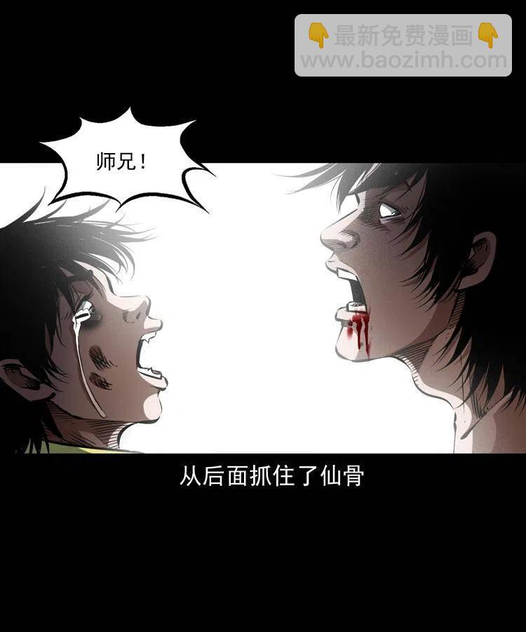 八十五话 黑白无常(1/2)-第86话