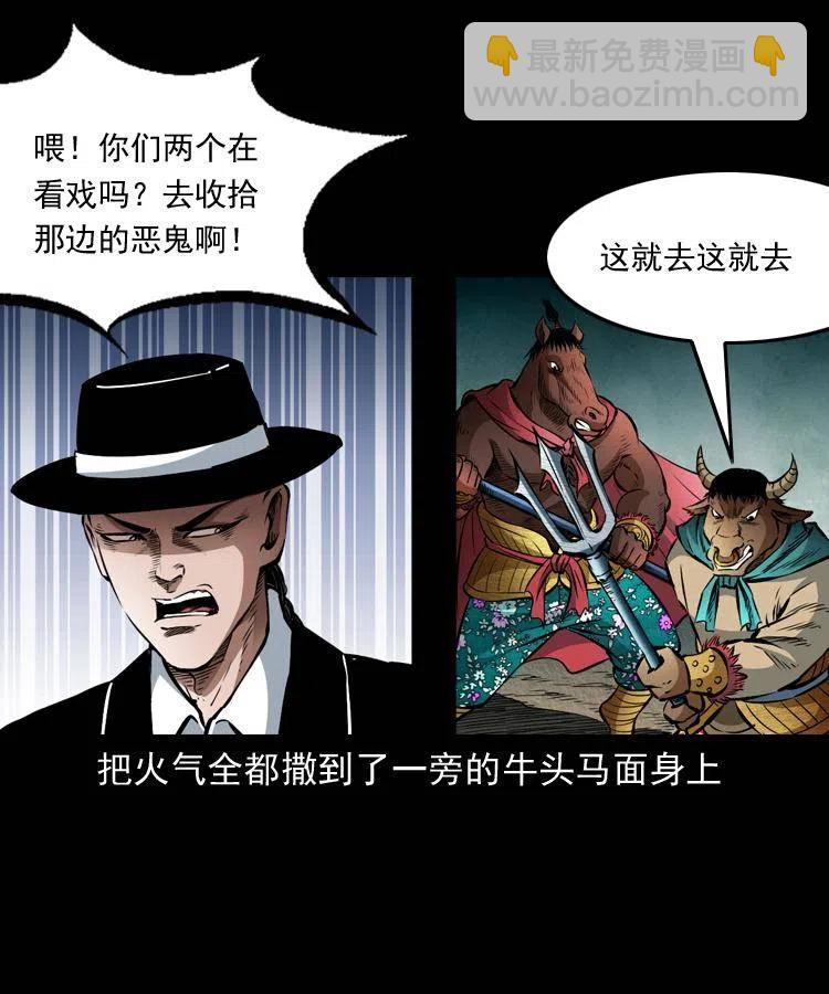 八十五话 黑白无常(1/2)-第86话