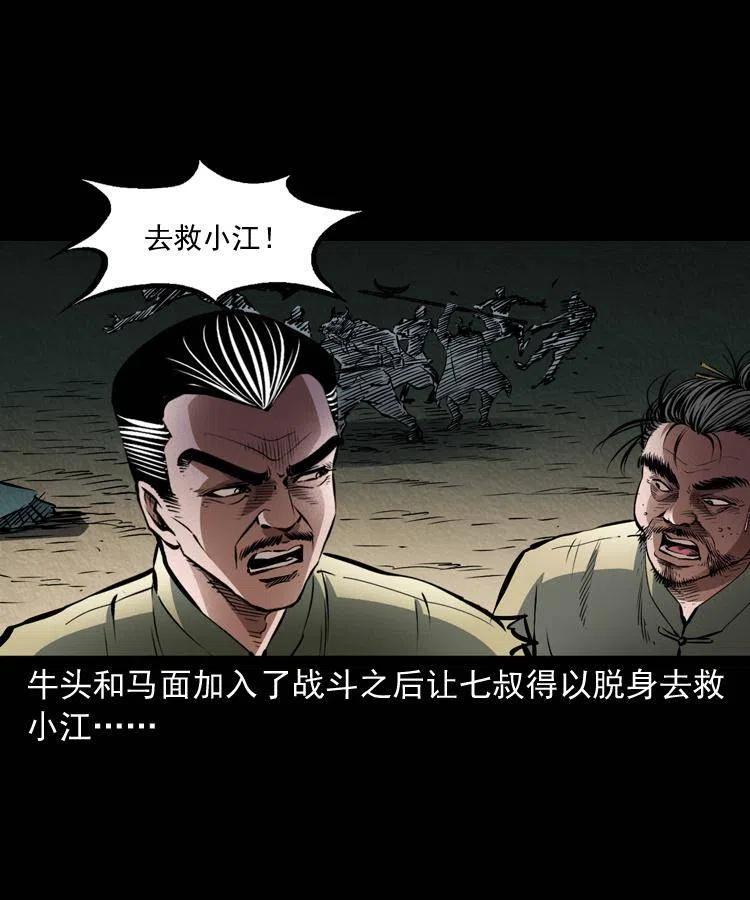 八十五话 黑白无常(1/2)-第86话