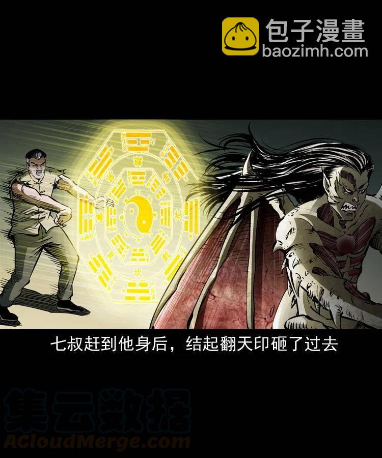 八十五话 黑白无常(1/2)-第86话