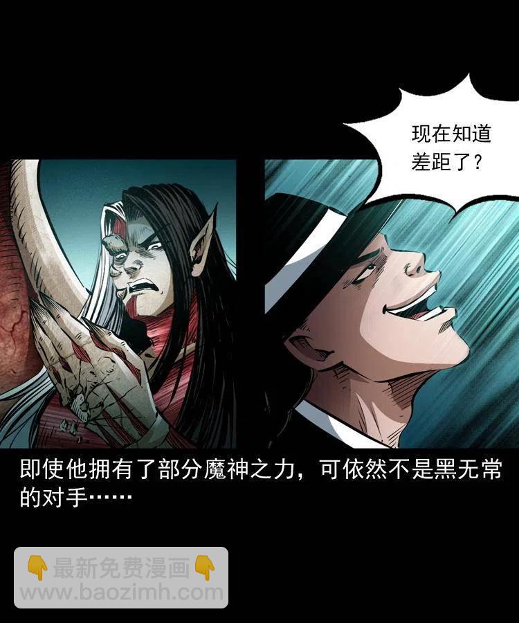 八十五话 黑白无常(1/2)-第86话