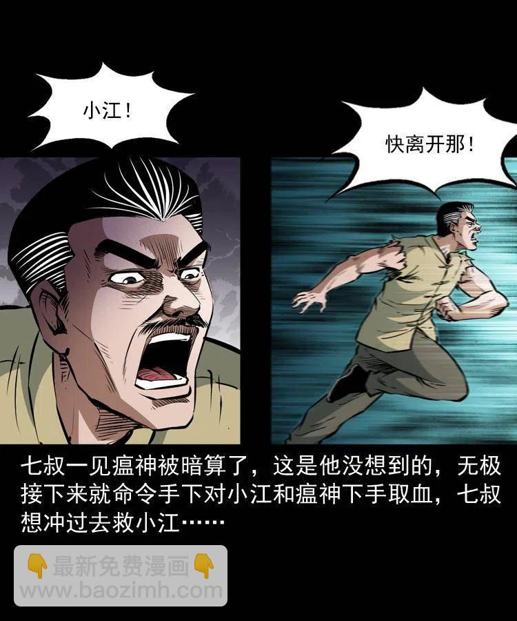 八十五话 黑白无常(1/2)-第86话
