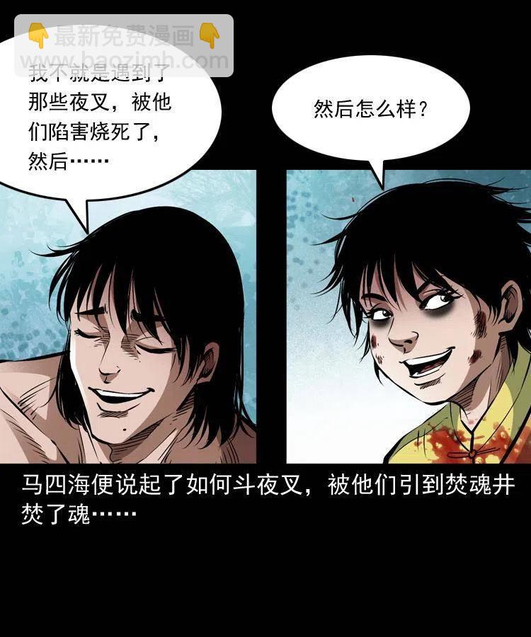 八十七话 回来的到底是谁(1/2)-第88话
