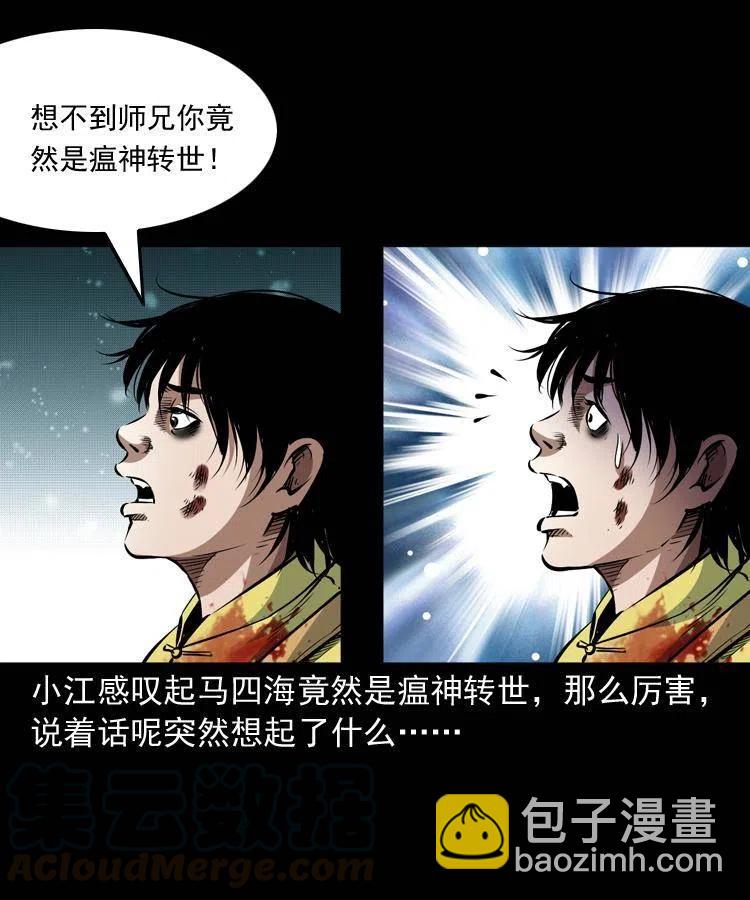八十七话 回来的到底是谁(1/2)-第88话
