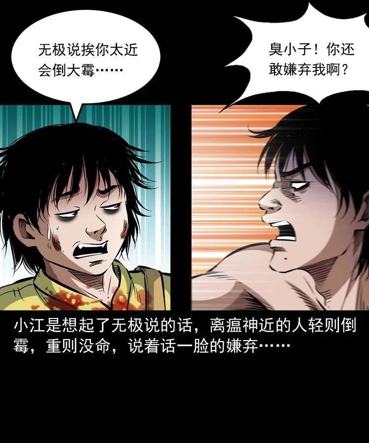八十七话 回来的到底是谁(1/2)-第88话