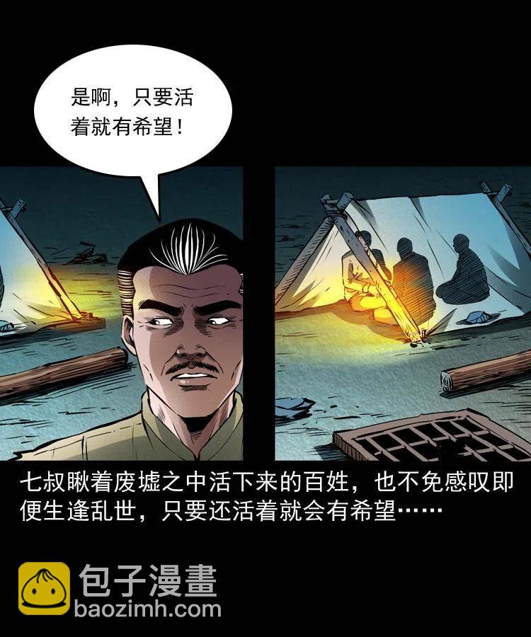 八十七话 回来的到底是谁(1/2)-第88话