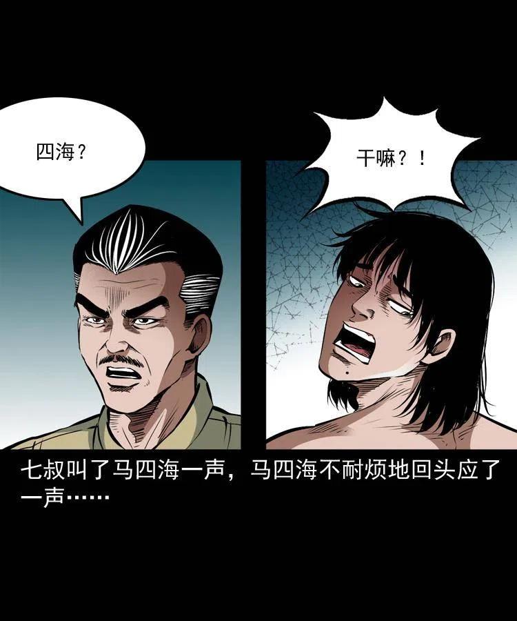 八十七话 回来的到底是谁(1/2)-第88话