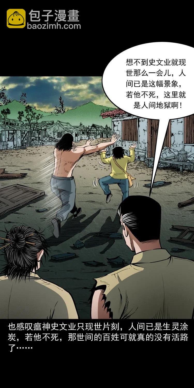 八十七话 回来的到底是谁(1/2)-第88话