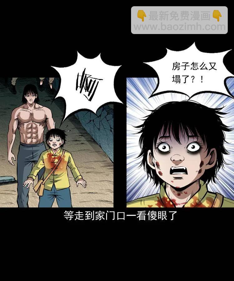 八十七话 回来的到底是谁(1/2)-第88话