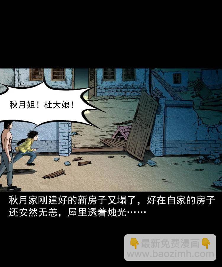 八十七话 回来的到底是谁(1/2)-第88话