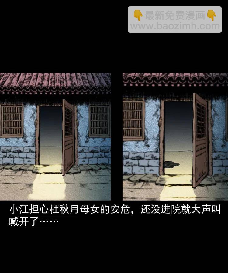 八十七话 回来的到底是谁(1/2)-第88话