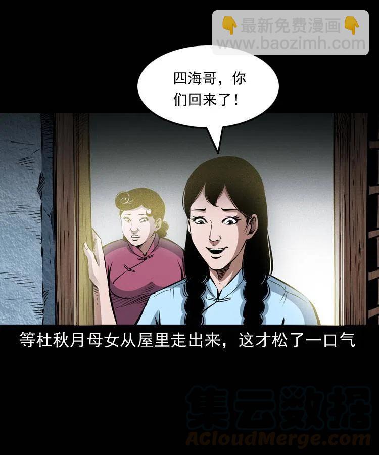 八十七话 回来的到底是谁(1/2)-第88话