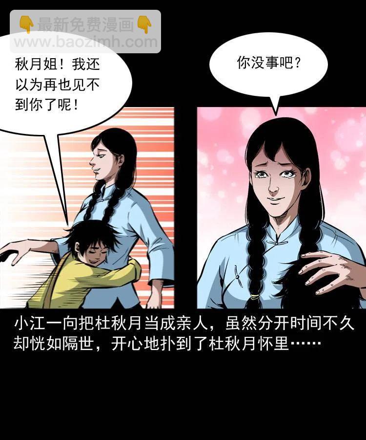 八十七话 回来的到底是谁(1/2)-第88话