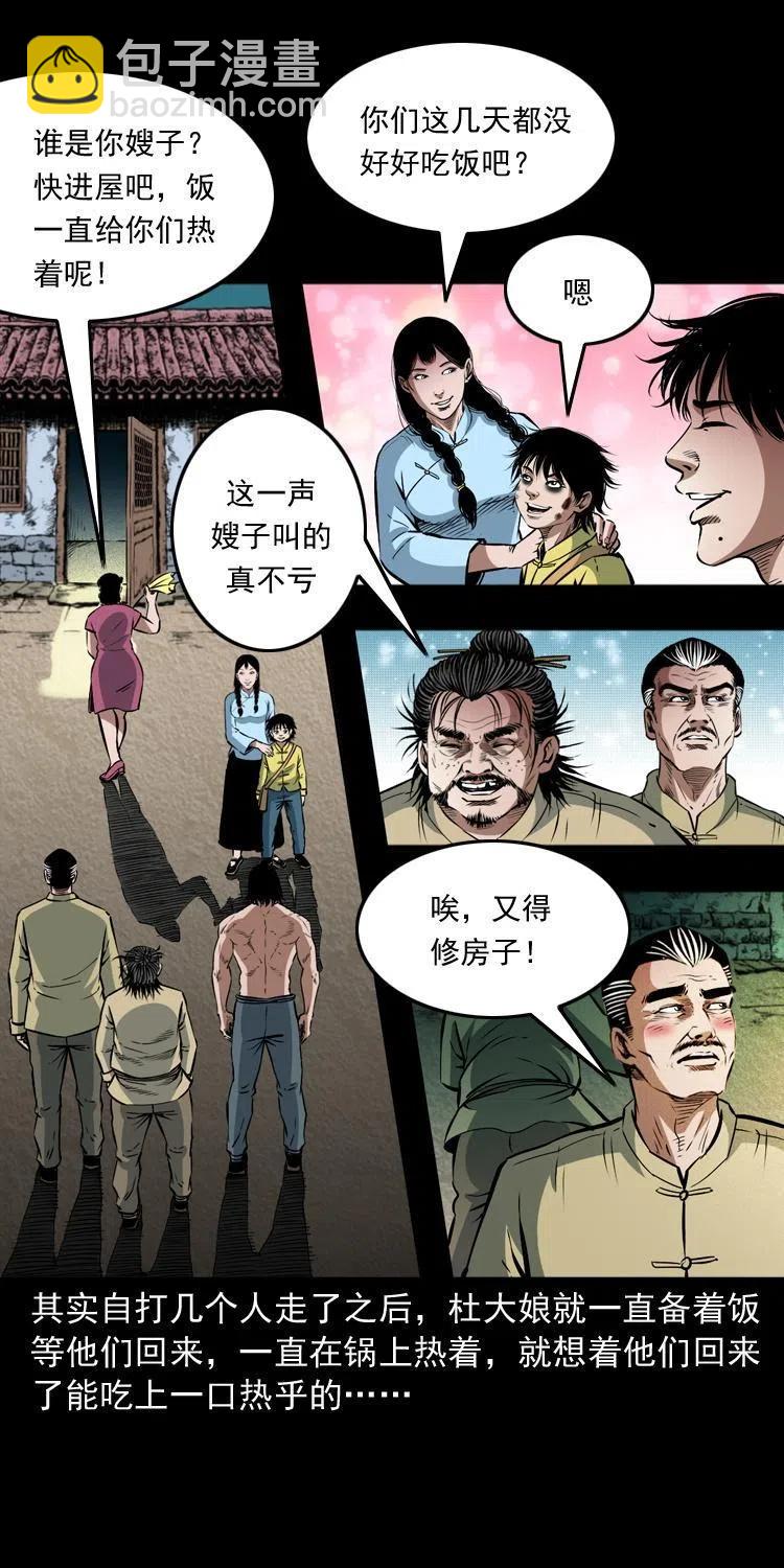 八十七话 回来的到底是谁(1/2)-第88话