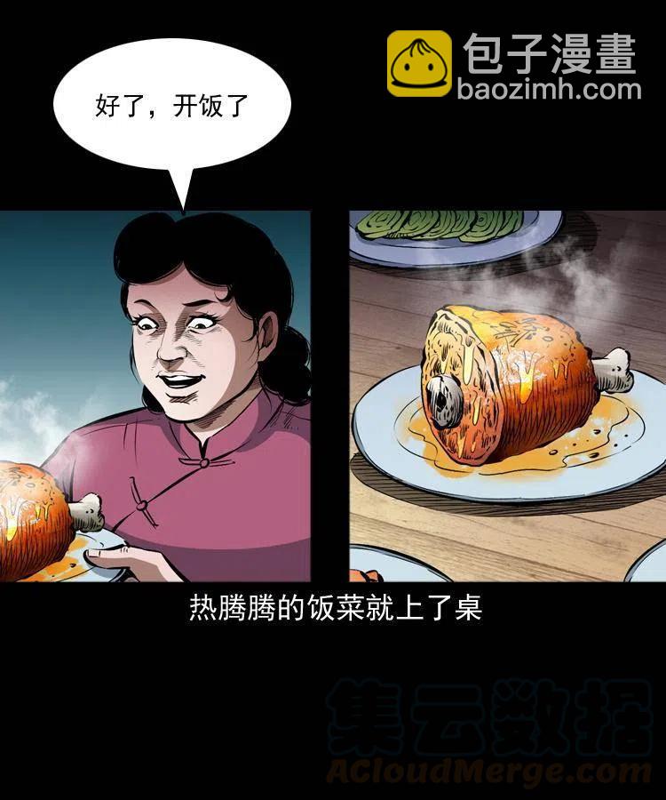 八十七话 回来的到底是谁(1/2)-第88话