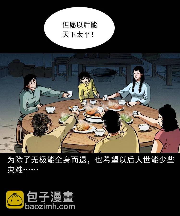 八十七话 回来的到底是谁(1/2)-第88话