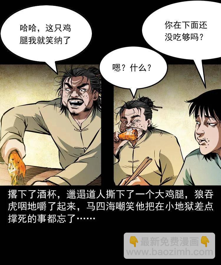 八十七话 回来的到底是谁(1/2)-第88话