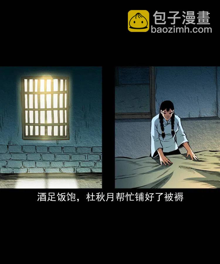 八十七话 回来的到底是谁(1/2)-第88话