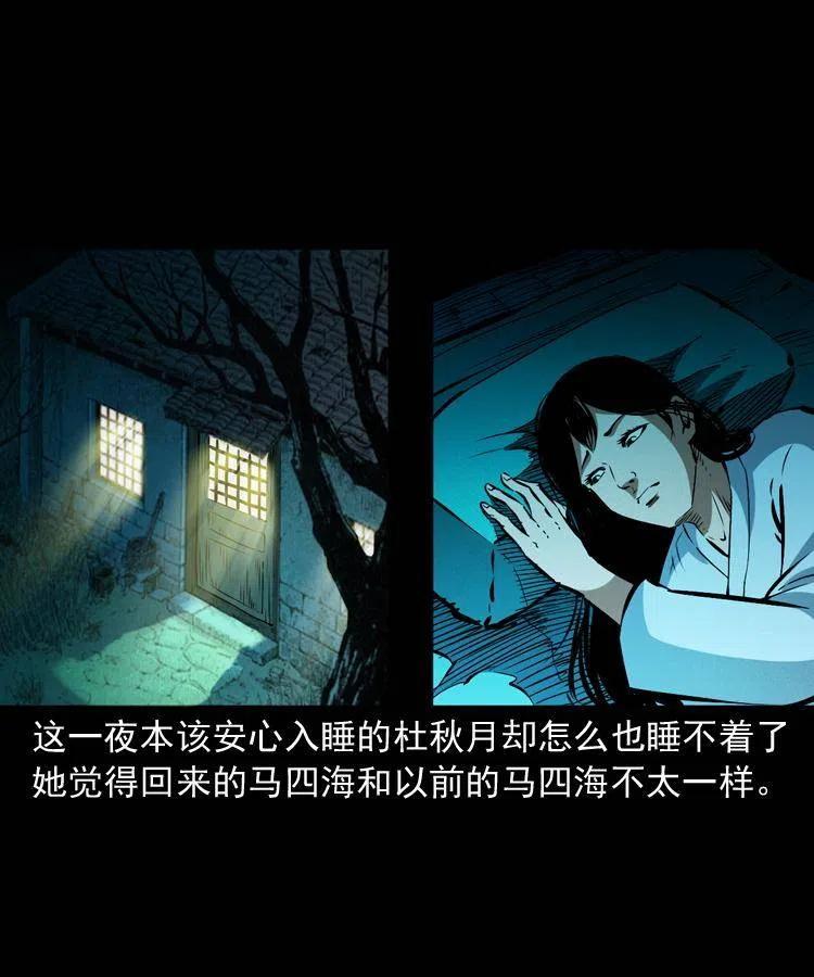 八十七话 回来的到底是谁(1/2)-第88话