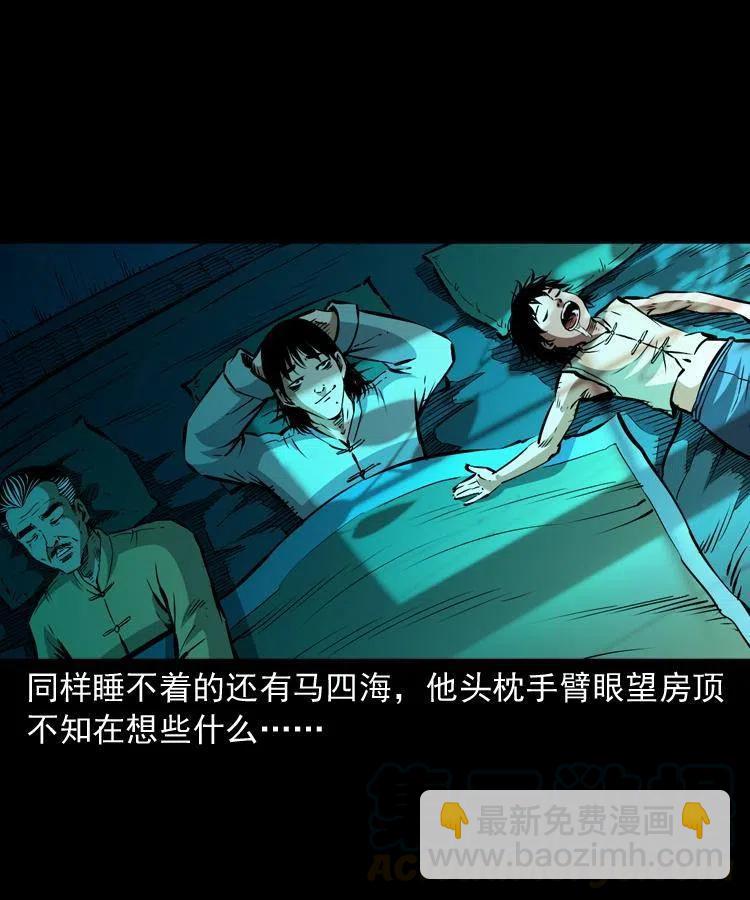 八十七话 回来的到底是谁(1/2)-第88话