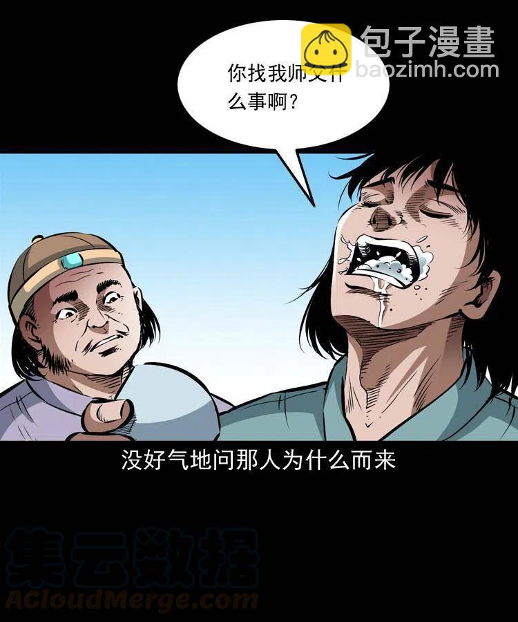 八十七话 回来的到底是谁(1/2)-第88话