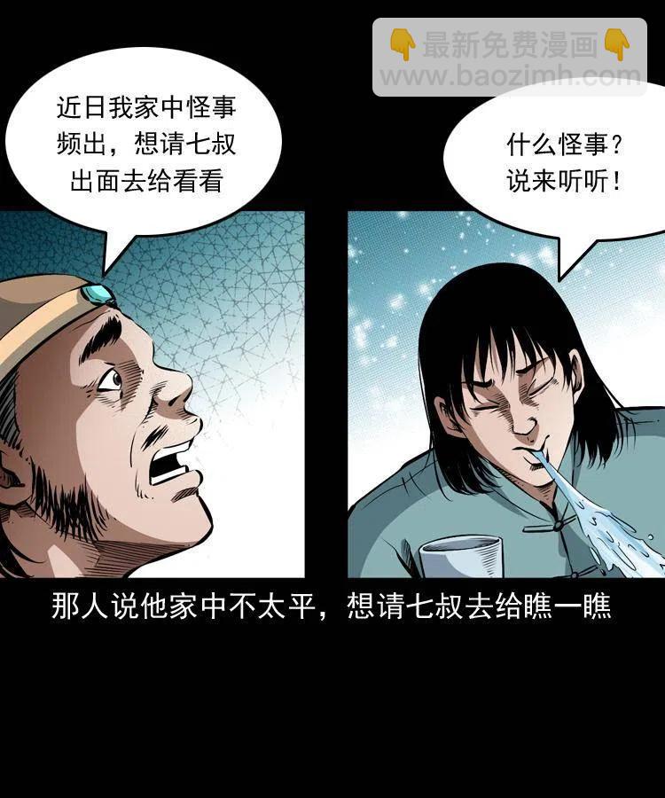八十七话 回来的到底是谁(1/2)-第88话