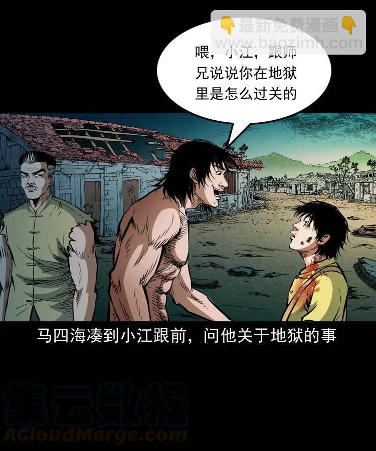 八十七话 回来的到底是谁(1/2)-第88话