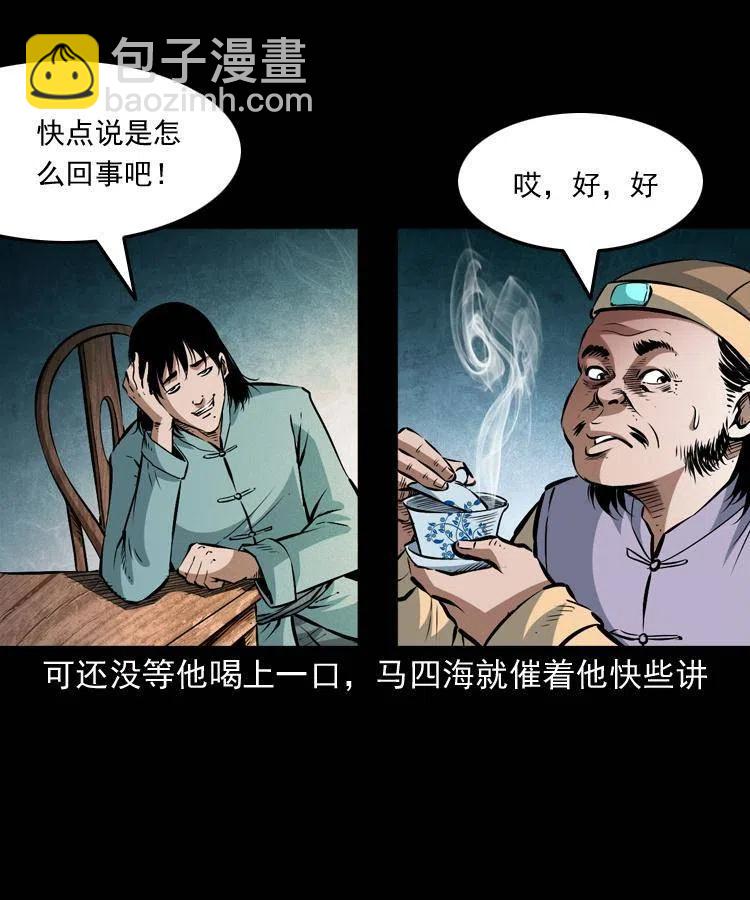 八十七话 回来的到底是谁(1/2)-第88话