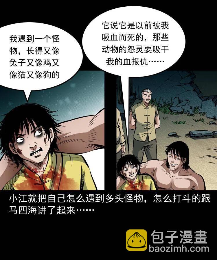 八十七话 回来的到底是谁(1/2)-第88话