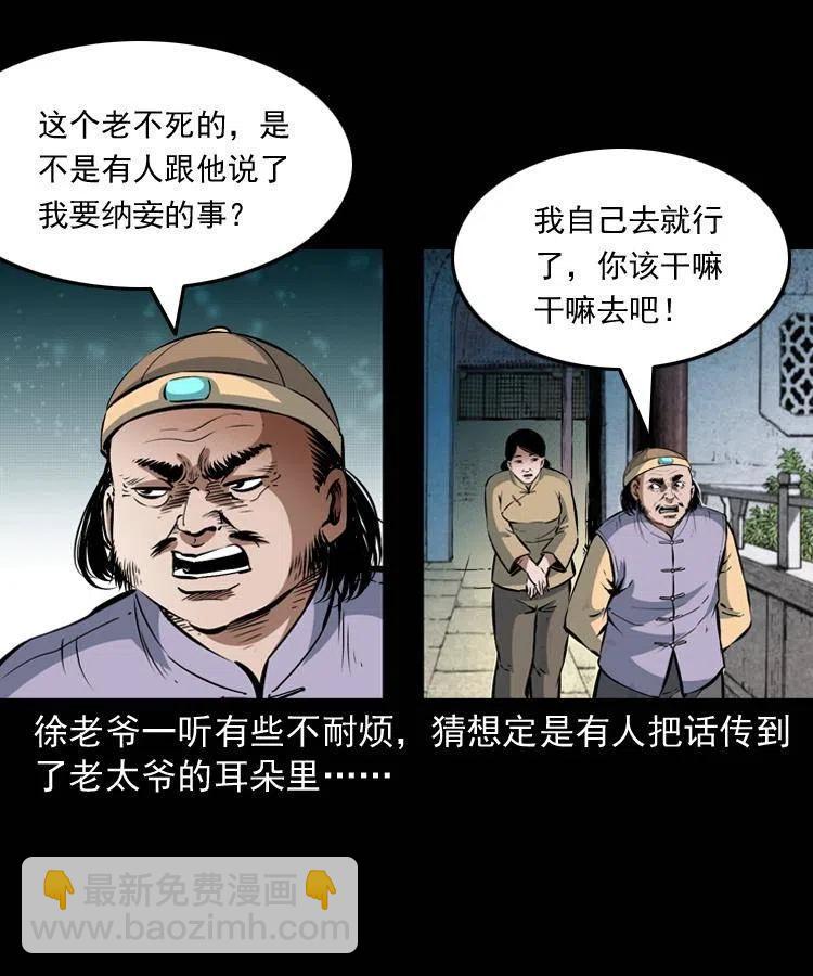 八十九话 降白妖(1/2)-第90话