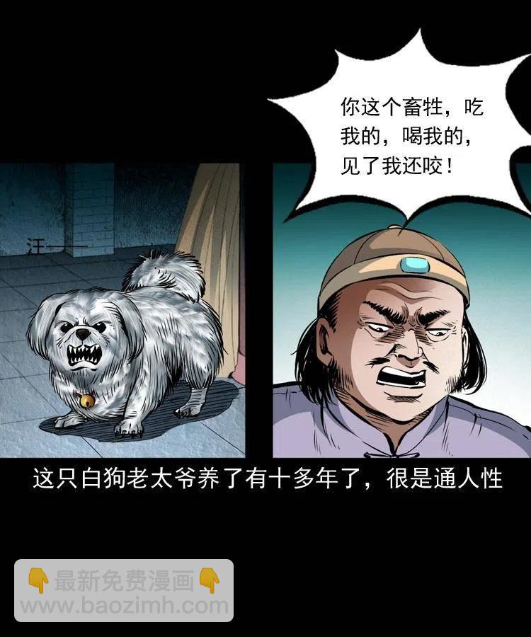 八十九话 降白妖(1/2)-第90话