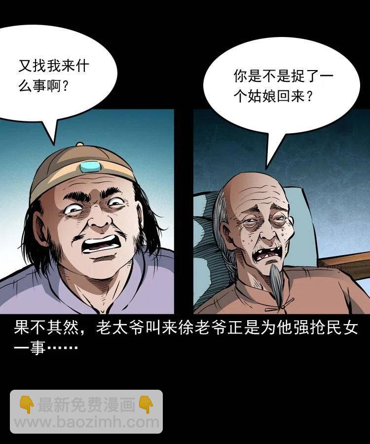 八十九话 降白妖(1/2)-第90话