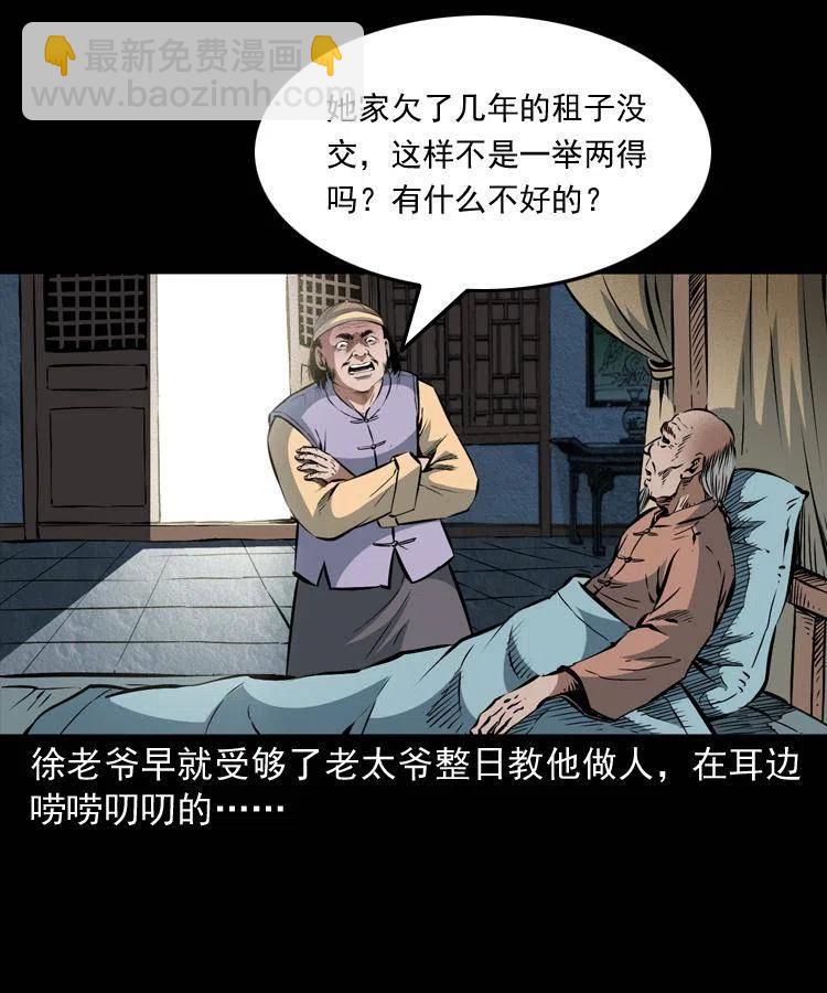 八十九话 降白妖(1/2)-第90话