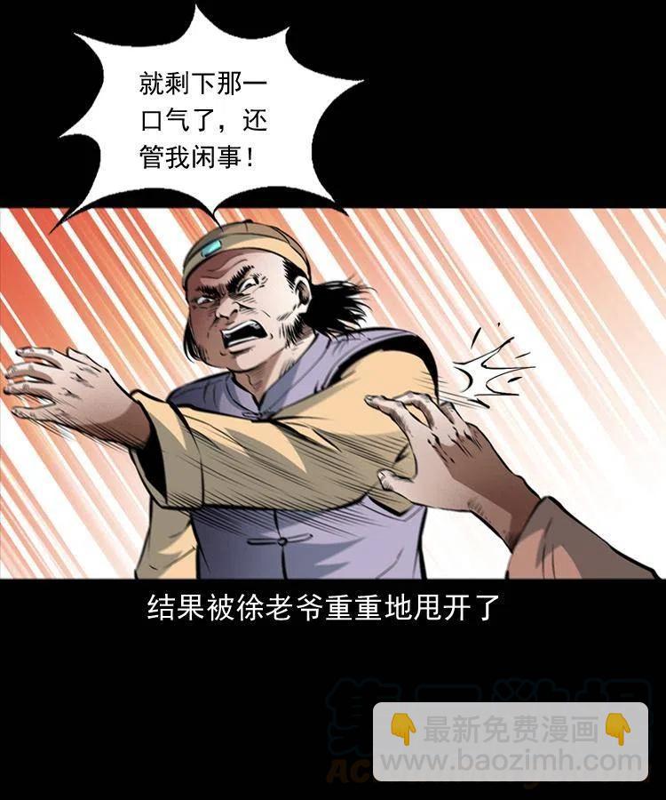 八十九话 降白妖(1/2)-第90话