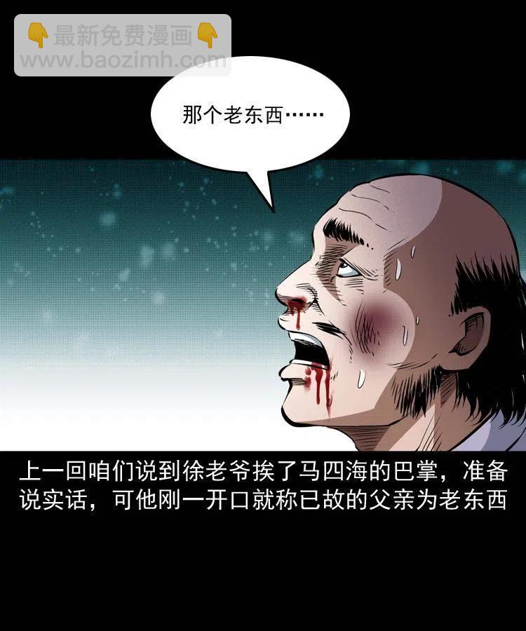 八十九话 降白妖(1/2)-第90话