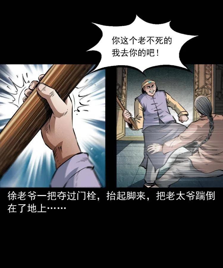 八十九话 降白妖(1/2)-第90话