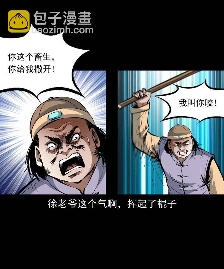 八十九话 降白妖(1/2)-第90话