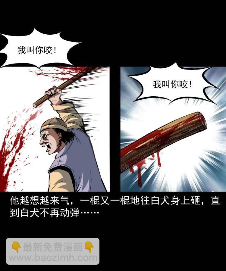 八十九话 降白妖(1/2)-第90话
