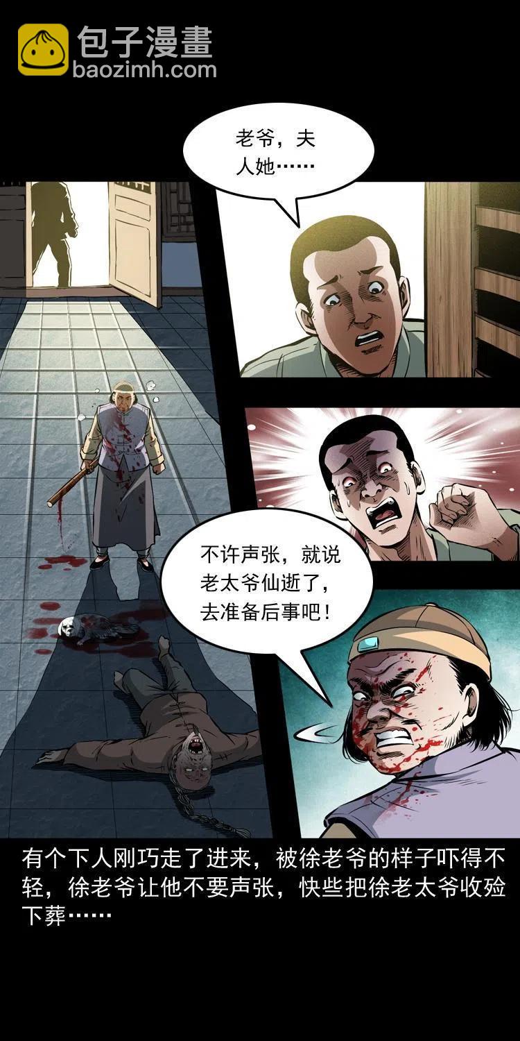 八十九话 降白妖(1/2)-第90话