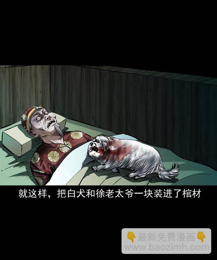 八十九话 降白妖(1/2)-第90话